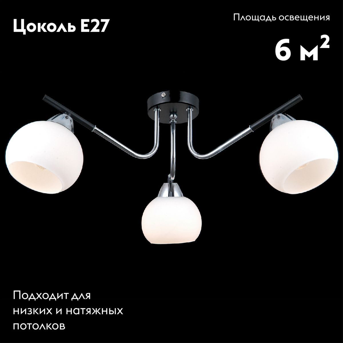 Потолочная люстра Illumico IL0713-3CSQ-24 BK CR LIBRA