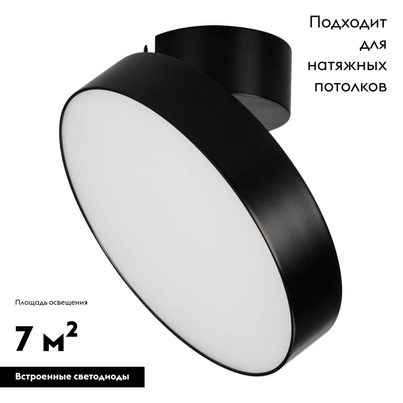 Накладной светильник Arlight 026453