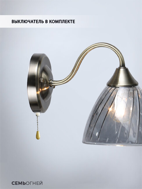 Бра Wedo Light Savena WD3625/1W-AB-SMK