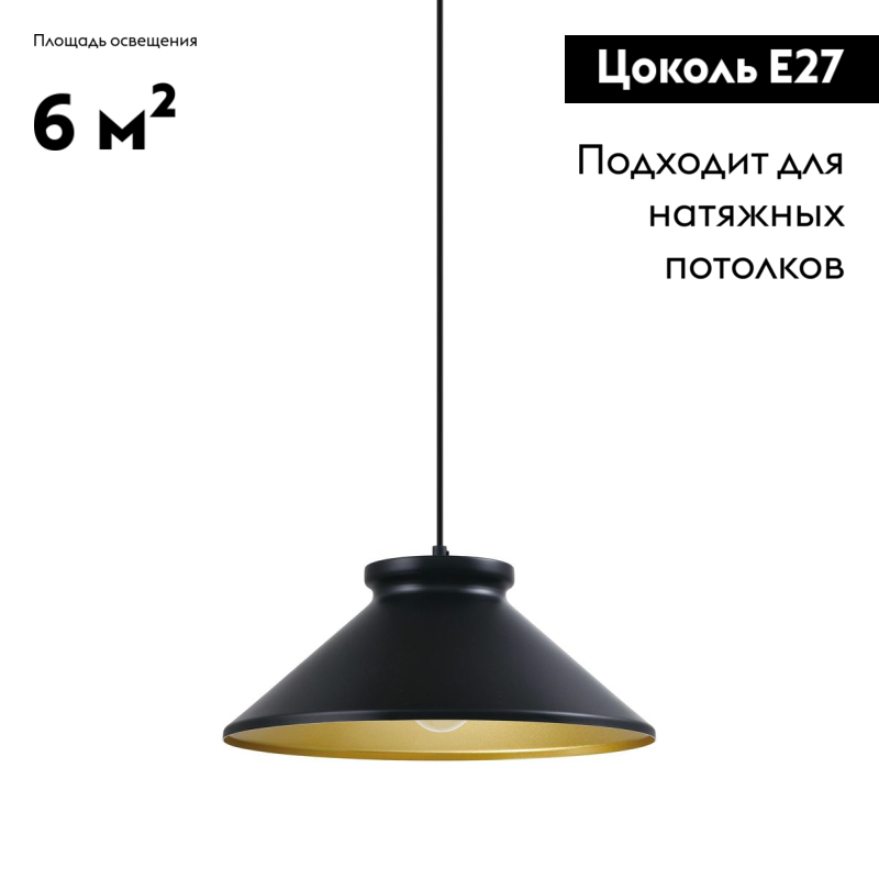 Подвесной светильник Moderli Brabbo V1430-1P