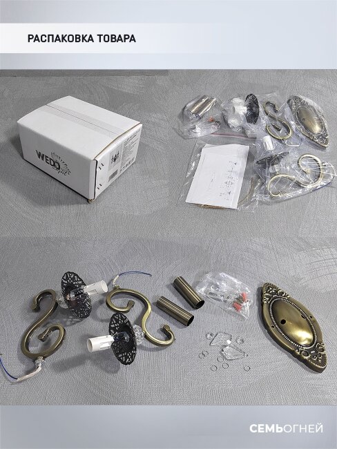 Бра Wedo Light Aelita WD3529/2W-AB-CL