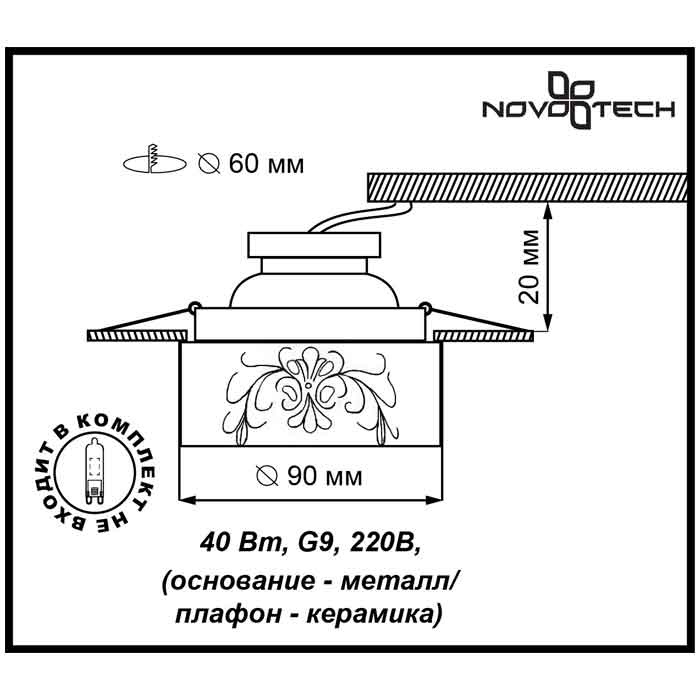 Встраиваемый светильник Novotech Farfor 370211