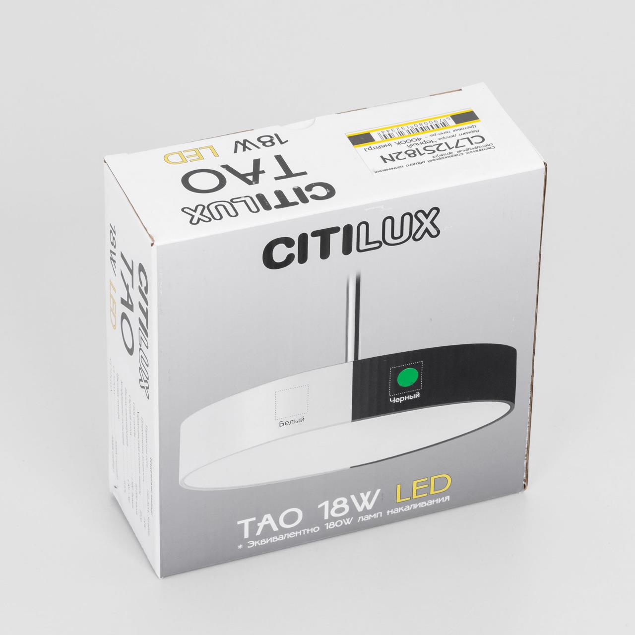 Подвесной светильник Citilux Тао CL712S182N в Москве