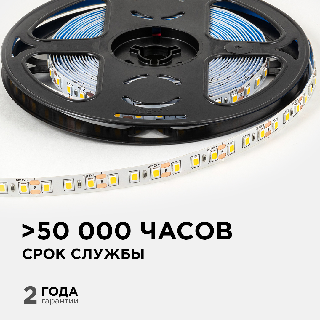 Светодиодная лента OGM 12В 2835 9,6Вт/м 3000К 7Лм/чип 5м IP20 LSE-256