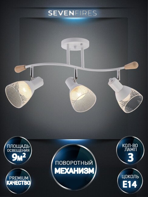 Cпот на штанге Wedo Light Dena WD3614/3C-WT-CR