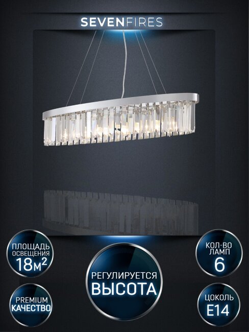 Подвесная люстра Lumien Hall Daneil LH0057/6PO-CR-CL