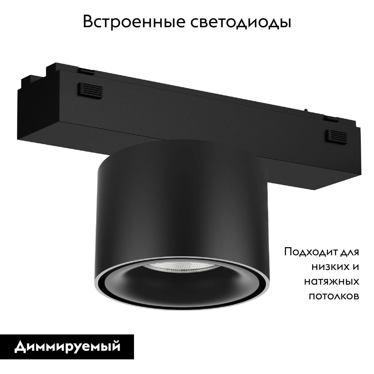 Трековый магнитный светильник Arlight MAG-VIBE-POINT-R75-10W Day4000-MIX (BK, 24 deg, 48V, DALI) 045000