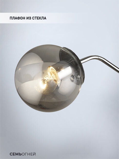 Люстра на штанге Wedo Light Laterina 66382.01.13.05