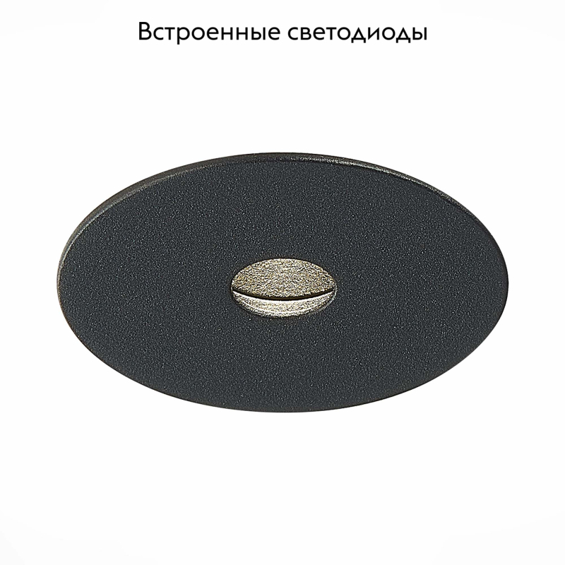 Встраиваемый светильник ST Luce ST217.448.09