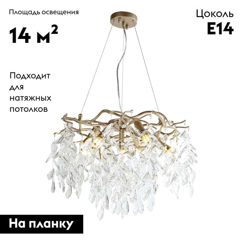 Подвесная люстра Favourite Brillo 3056-7P