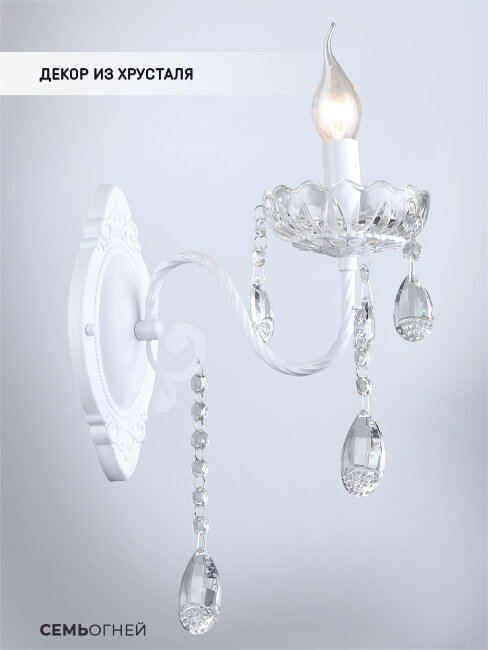 Бра Wedo Light Dzheza WD3592/1W-WT-CL