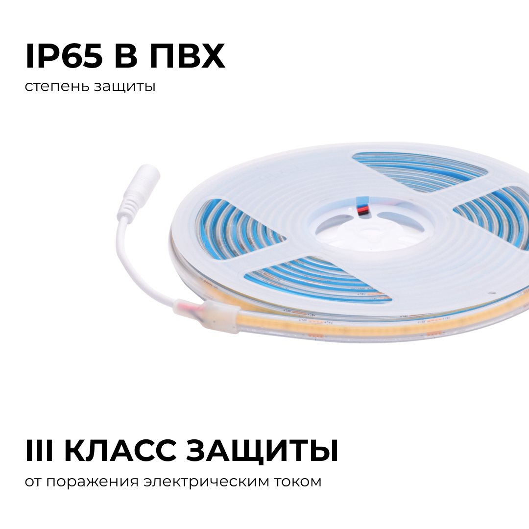 Светодиодная лента Apeyron 24В COB 12Вт/м 3000К 5м IP65 00-390