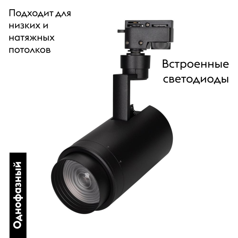 Трековый светильник Arlight LGD-2TR black 025946(1)