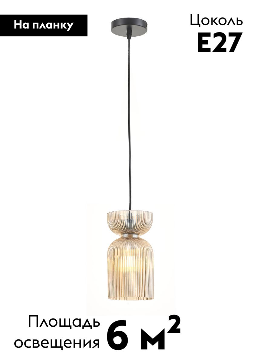 Подвесной светильник Moderli Roswell V11668-1P