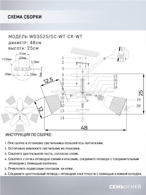 Люстра на штанге Wedo Light Berat WD3525/5C-WT-CR-WT