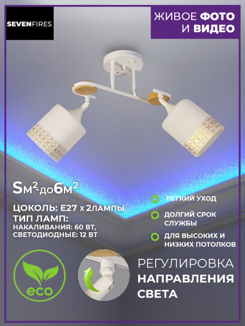 Потолочная люстра Wedo Light Smila WD3324/2C-WT