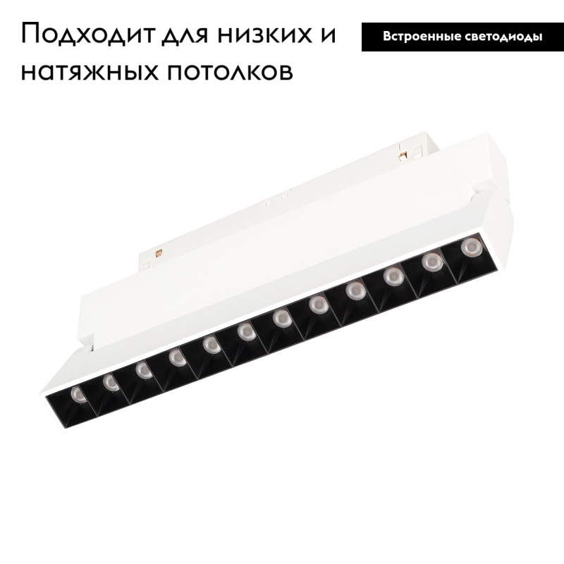 Трековый светильник Arlight MAG-ORIENT-LASER-FOLD-S230-12W Warm3000 (WH, 30 deg, 48V) 035866(1)