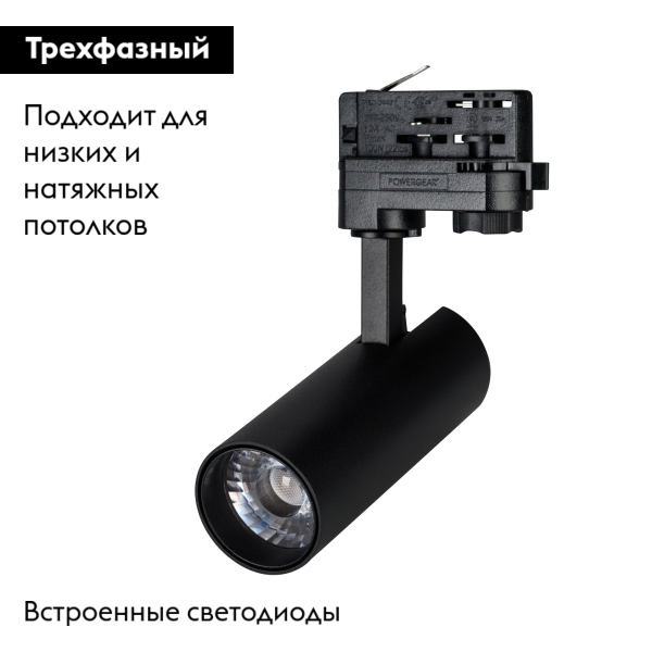 Трековый светодиодный светильник Arlight LGD-Gera-Truecolor-4TR-R55-10W Warm3000 CRI98 031408