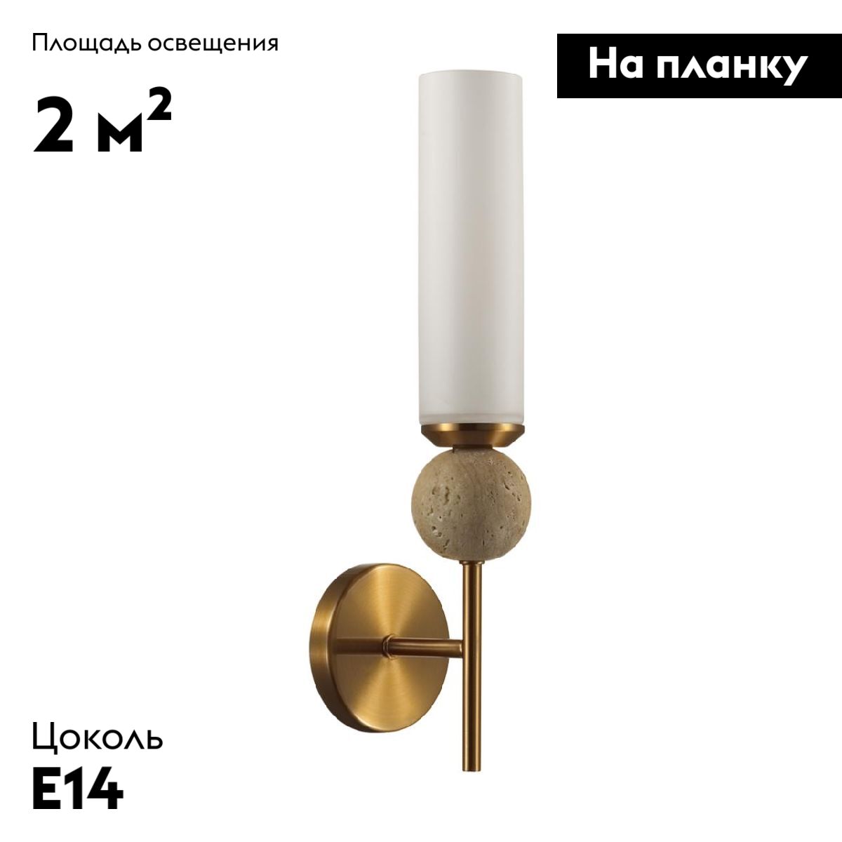 Бра Odeon Light Lolla 6625/1W