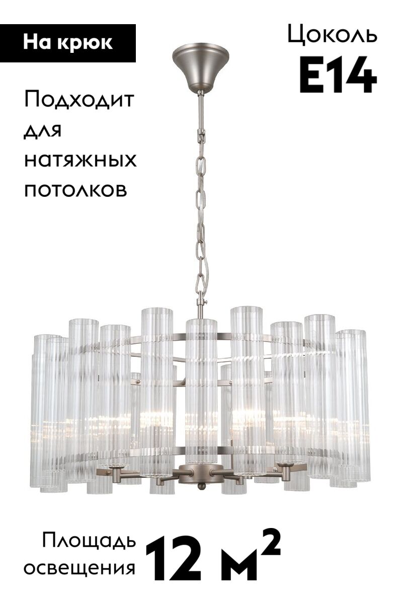 Подвесная люстра Moderli Monte V10781-6P