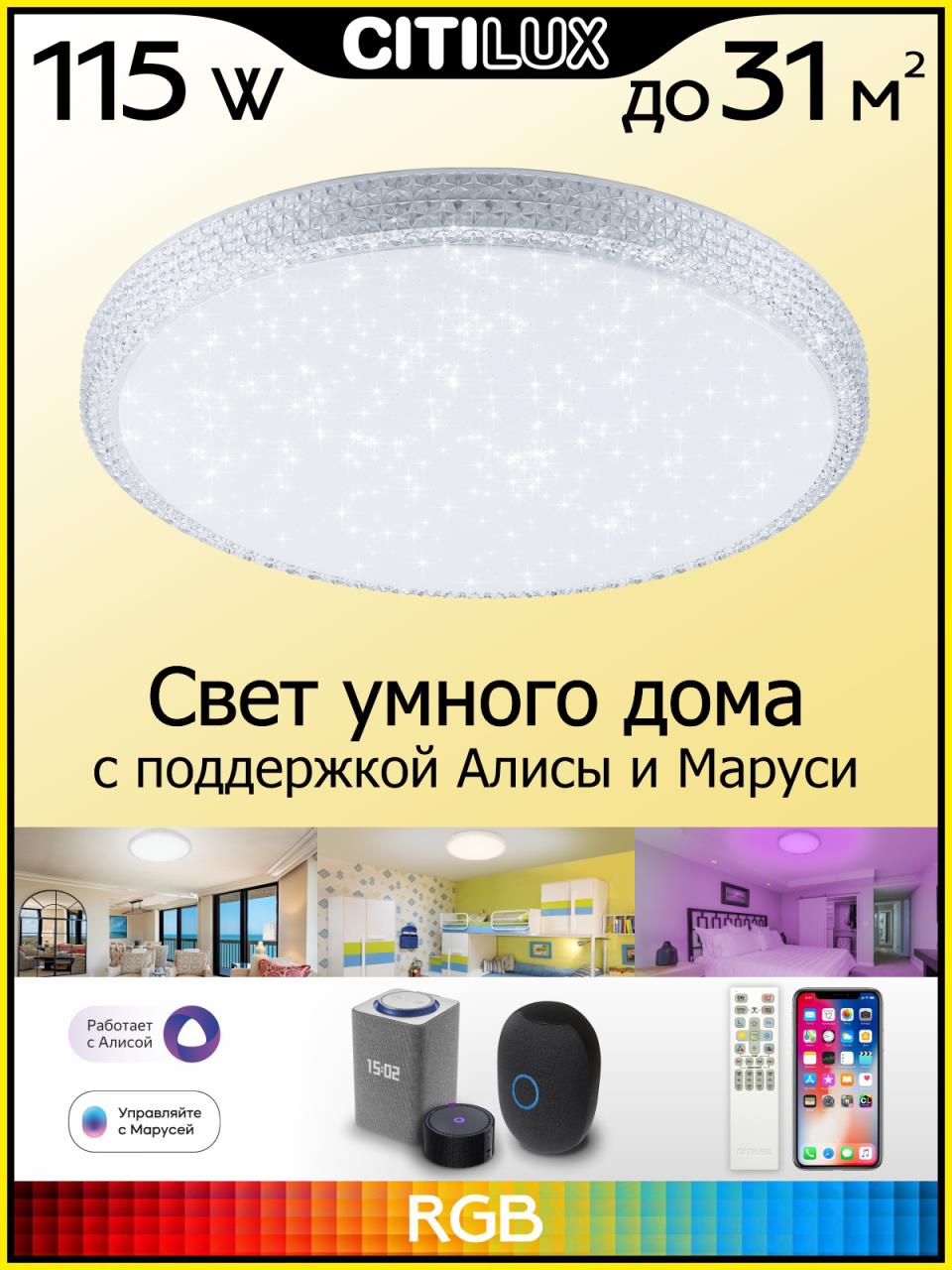 Потолочный светильник Citilux Альпина CL718A80G