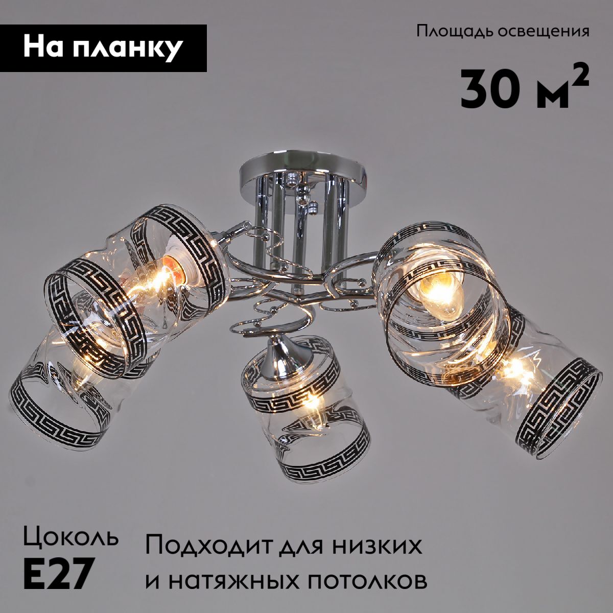 Потолочная люстра Reluce 04078-0.3-05 CH