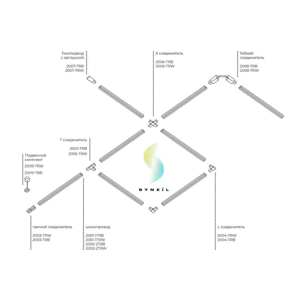 Однофазный шинопровод Simple Story 2002-2TRB
