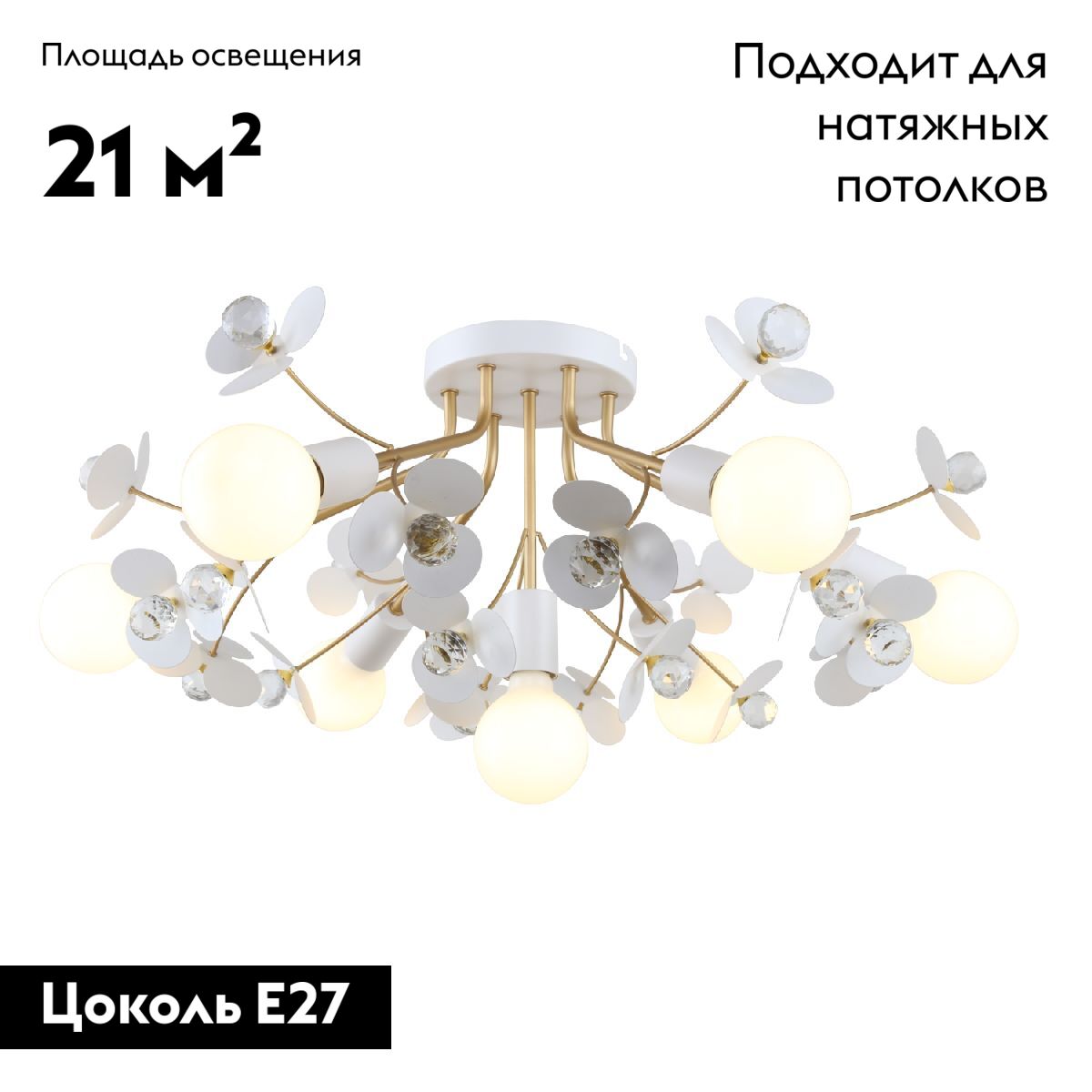 Потолочная люстра F-Promo Lassie 4081-7P