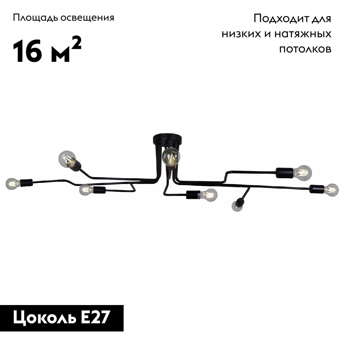 Потолочная люстра Illumico IL2000-8C-05 BK
