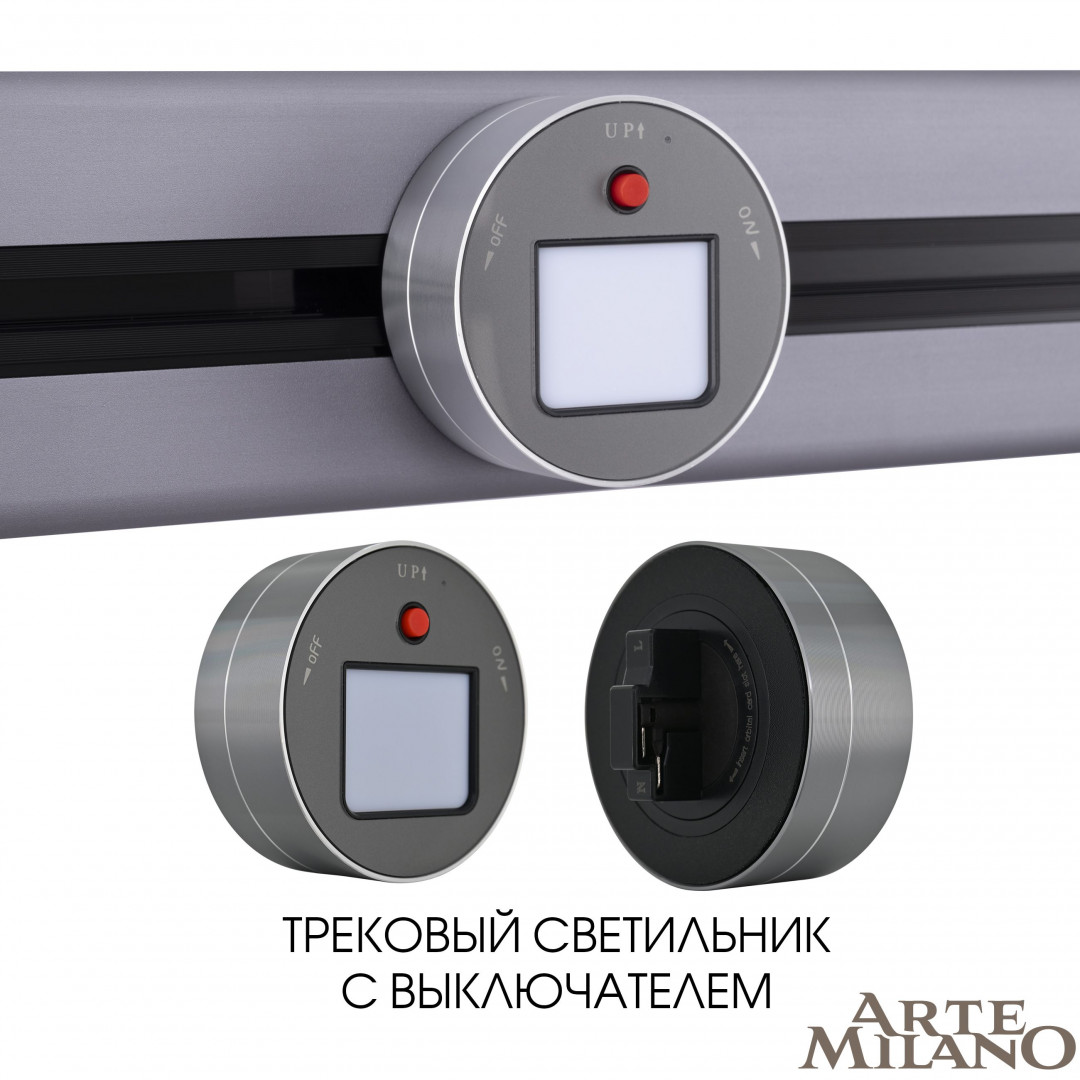 Трековая подсветка Arte Milano Am-track-sockets 380011TL/Light Grey