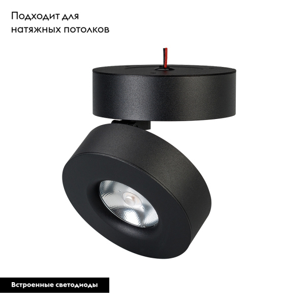 Светодиодный спот Arlight SP-Mona-Surface-R100-12W Warm3000 025443(1)