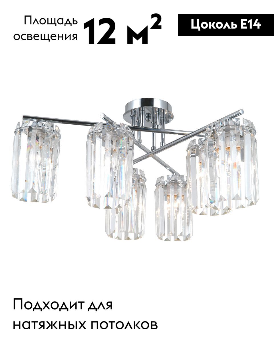 Потолочная люстра Moderli Everly V10753-6C