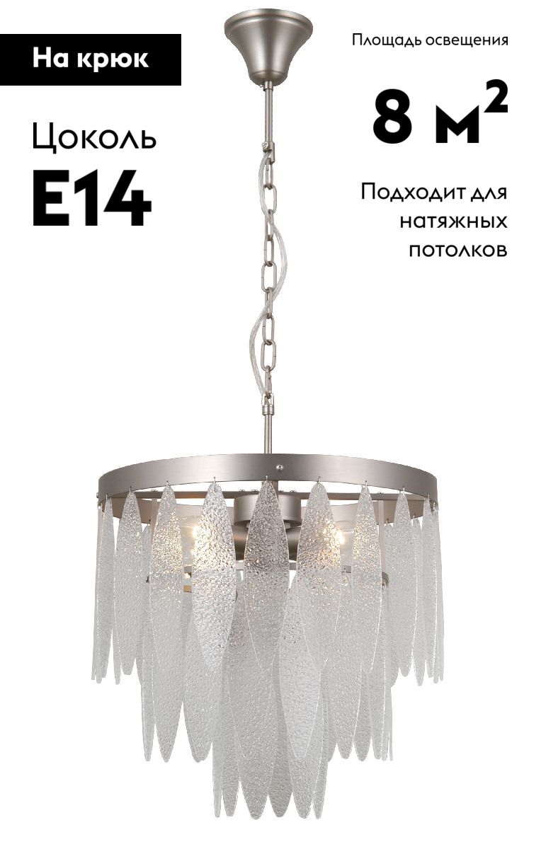 Подвесная люстра Moderli Souls V10784-4P