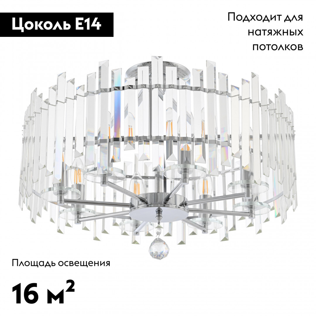 Потолочная люстра Arte Milano Sorrento 372409/8/100/570 CR