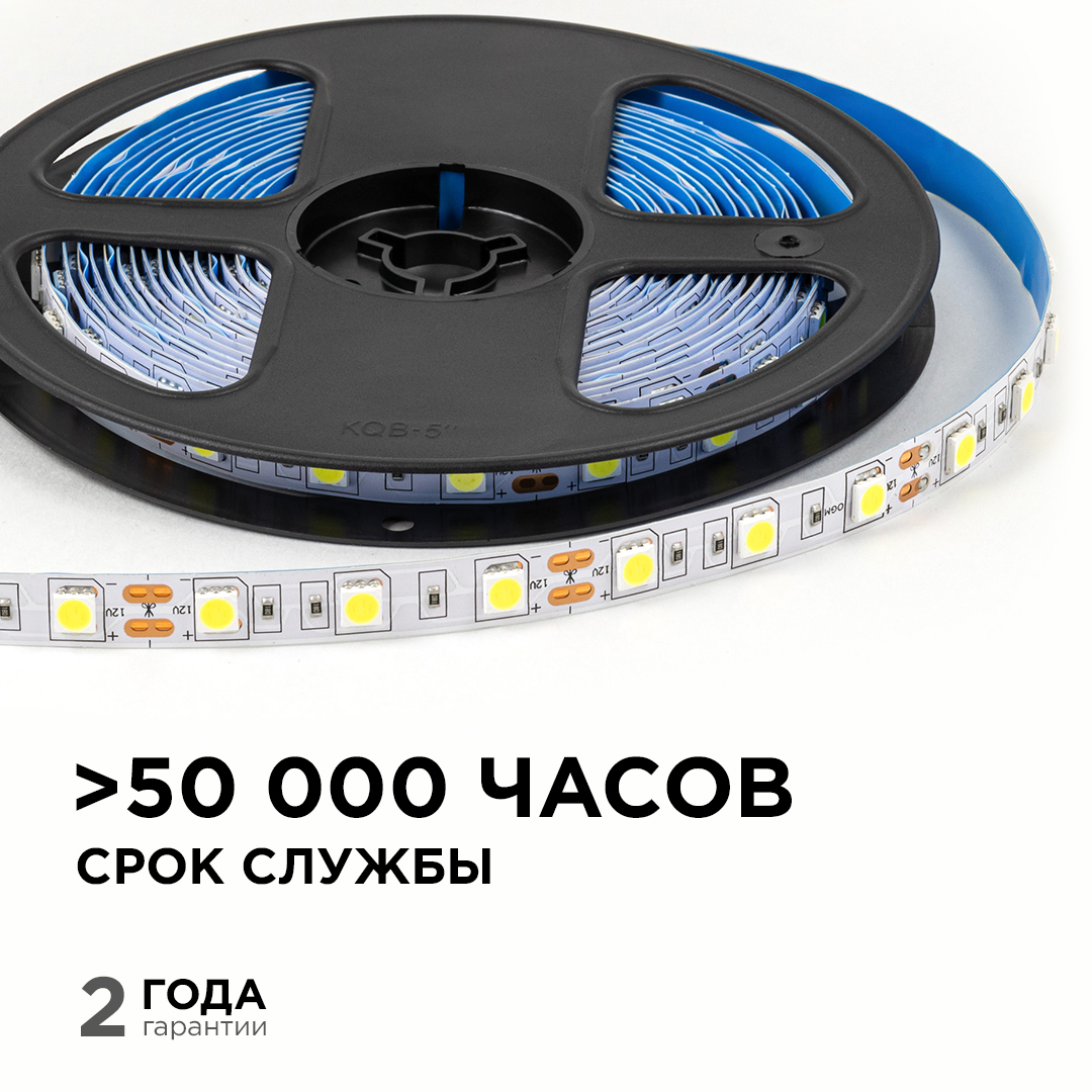 Светодиодная лента OGM 12В 5050 14,4Вт/м 6500К 12Лм/чип 5м IP20 LSE-270