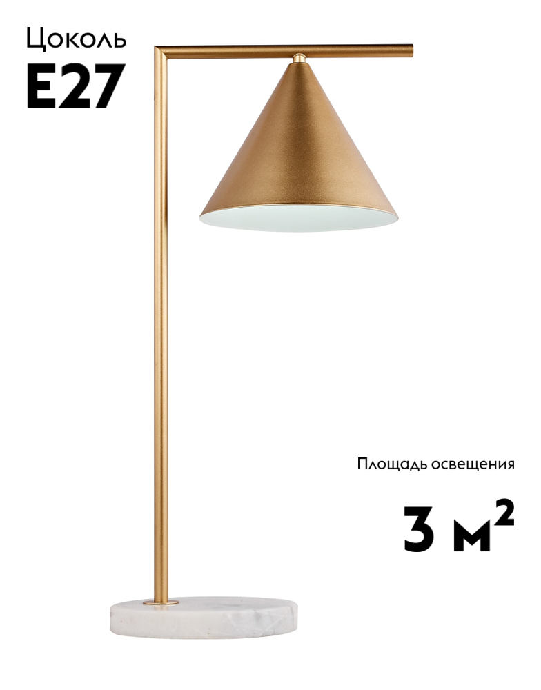 Настольная лампа Moderli Omaha V10517-1T