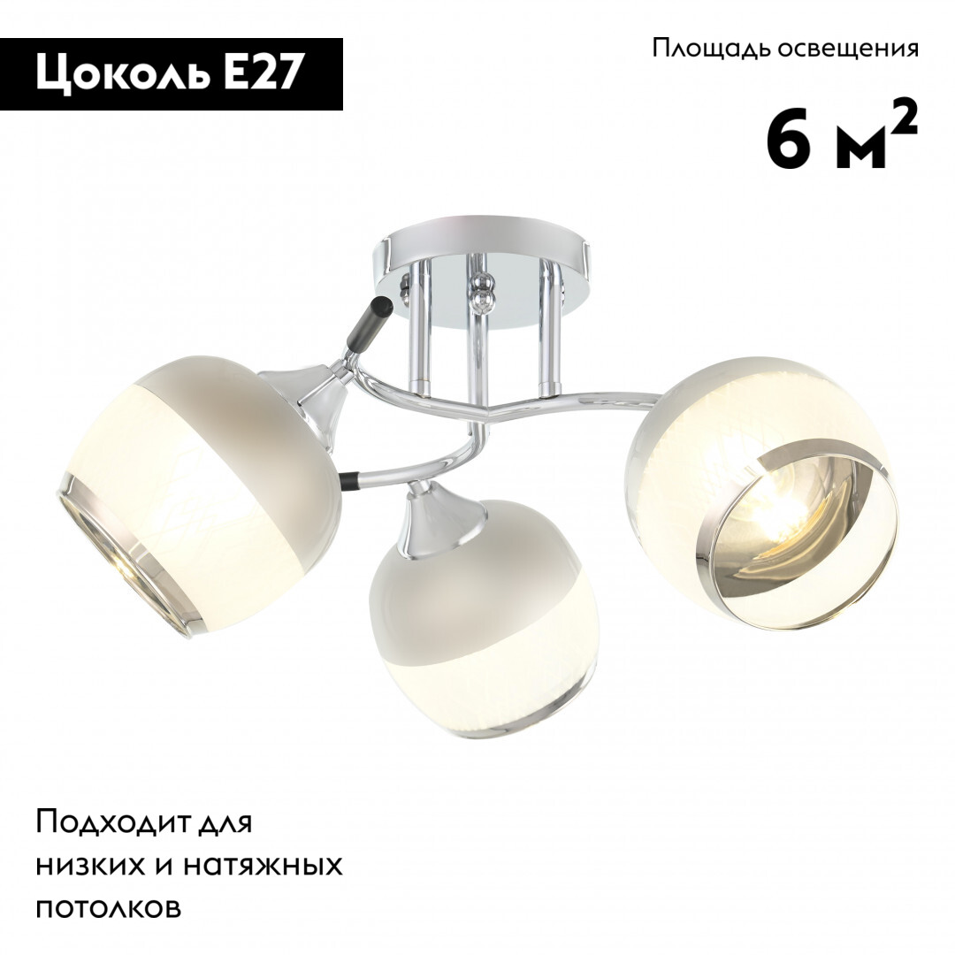 Потолочная люстра Arte Milano Amalfi 325985/3 CR+BK