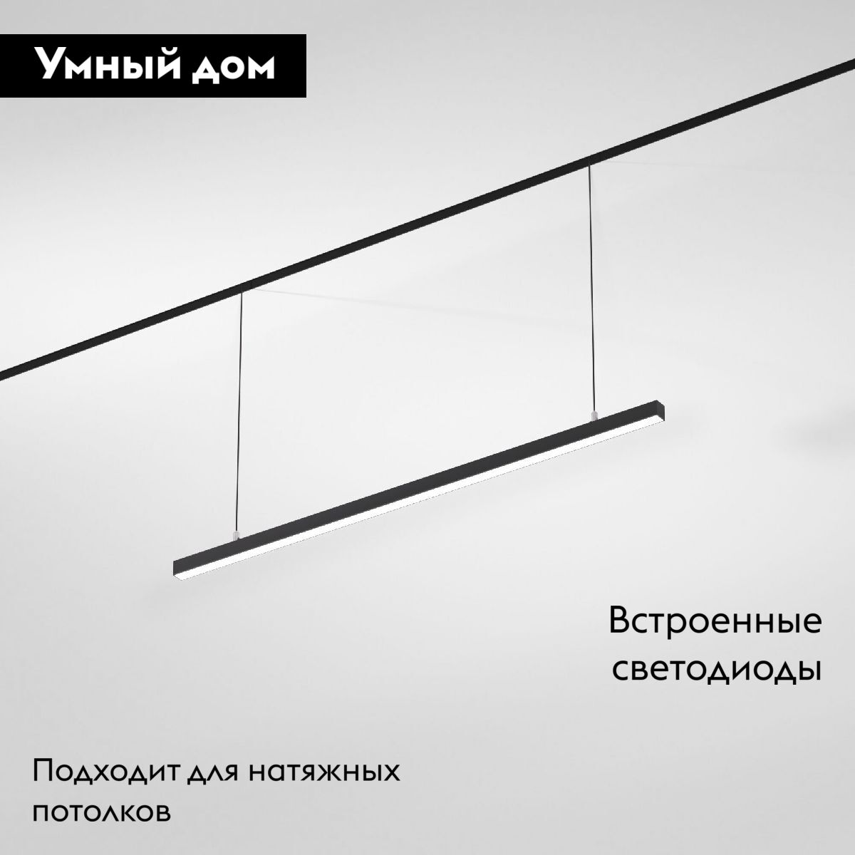 Трековый магнитный светильник Elektrostandard Slim Magnetic 4690389199974 a064802