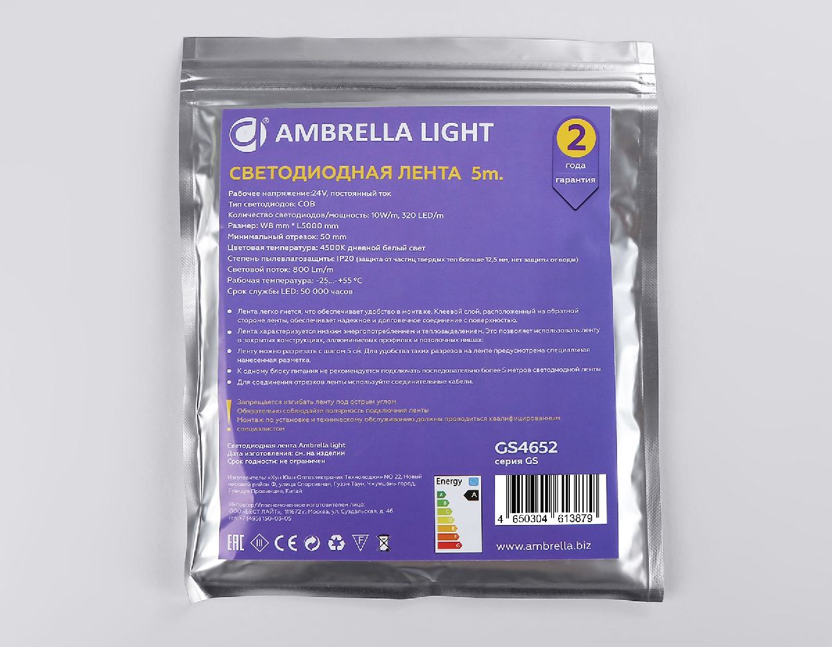 Светодиодная лента Ambrella Light Illumination 24В COB 10Вт/м 4500K 5м IP20 GS4652