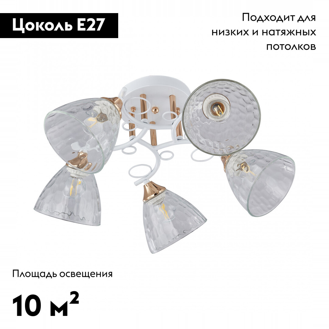 Потолочная люстра Arte Milano Amalfi 321395/5A WH+FG