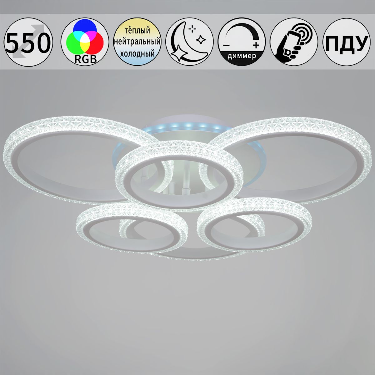 Потолочная люстра Reluce 06333-0.3-3+3A WH (RGB)