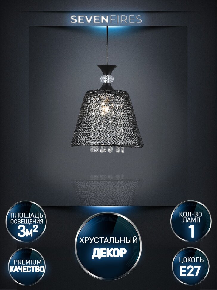 Подвесной светильник Seven Fires Metida WD3604/1P-BK