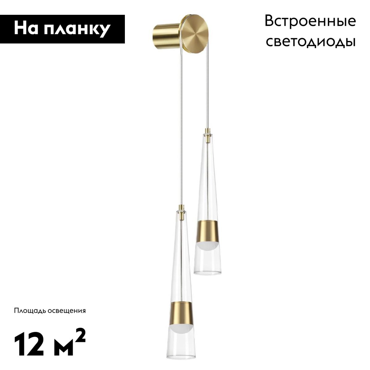 Бра Odeon Light Lump 5043/24WL