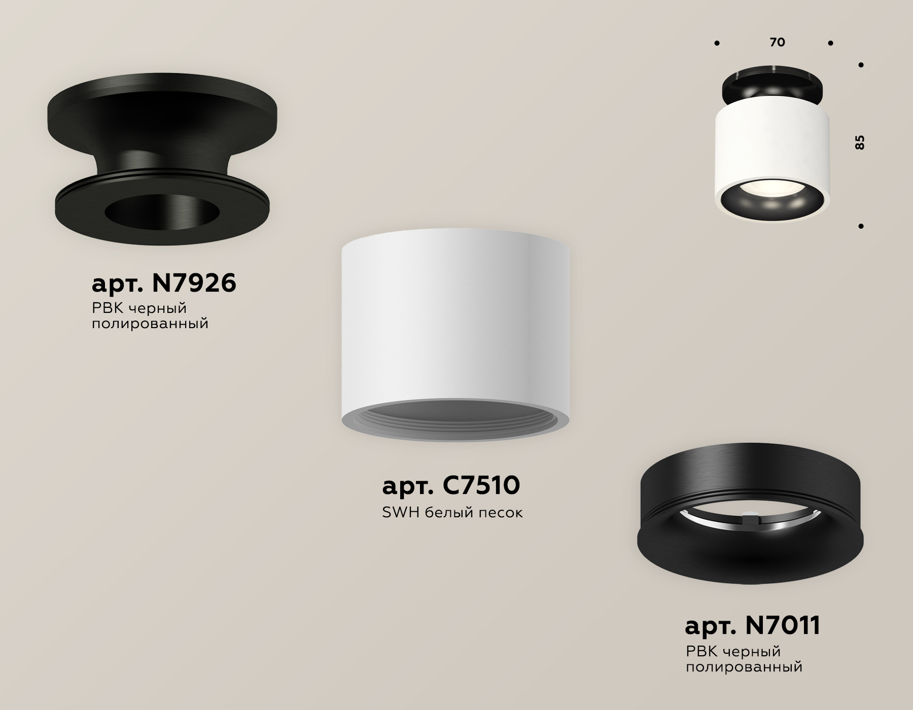 Потолочный светильник Ambrella Light Techno Spot XS7510061 (N7926, C7510, N7011)