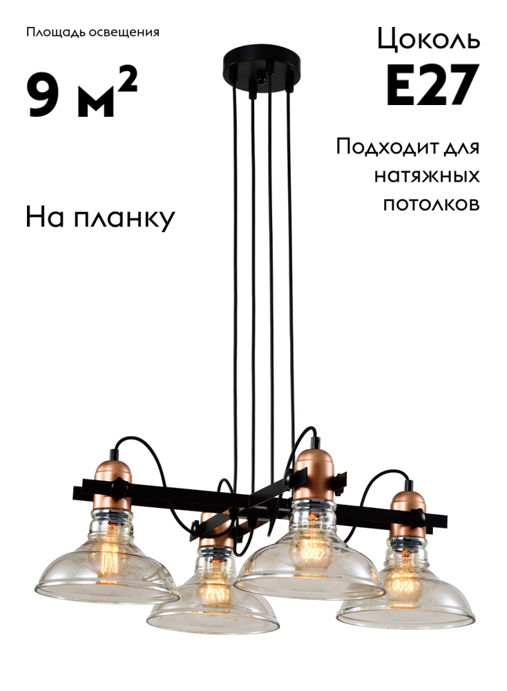 Подвесная люстра Rivoli Leila 4093-304 Б0055028