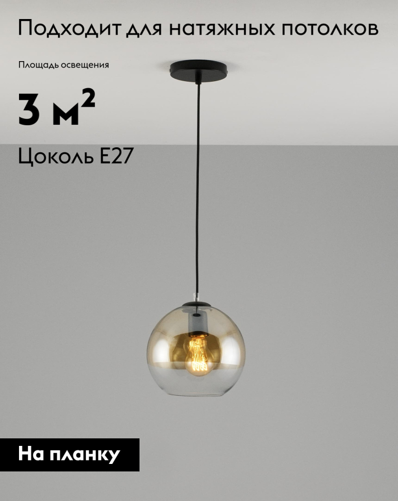 Подвесной светильник Moderli Silestia V1691-1P