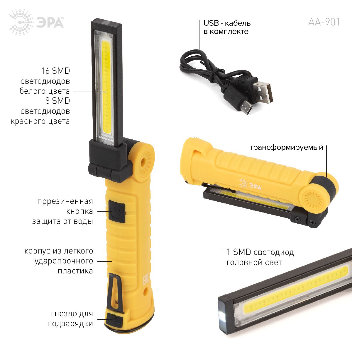 Фонарь Практик Эра AA-901 Б0054041