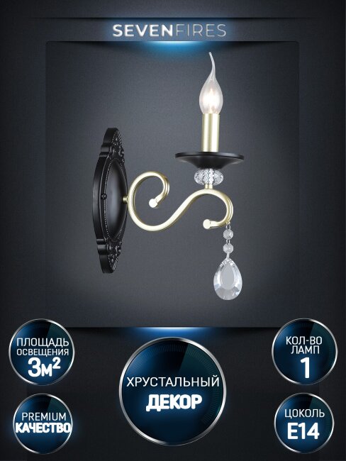 Бра Wedo Light Elek WD3596/1W-GD-BK-CL