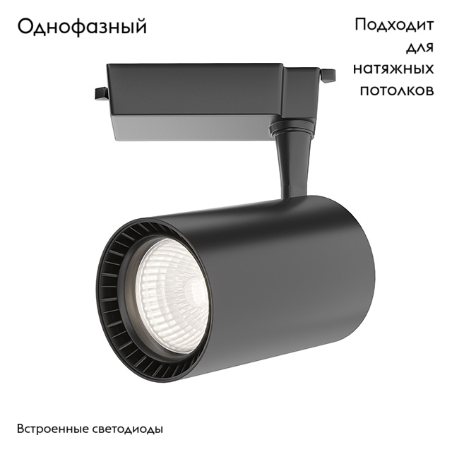 Трековый светильник Maytoni Technical Vuoro TR003-1-15W4K-W-B
