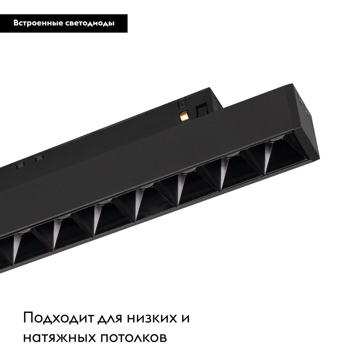 Трековый магнитный светильник Arlight MAG-FLEX-LASER-L465-16W Day4000 (BK, 24 deg, 48V) 047209